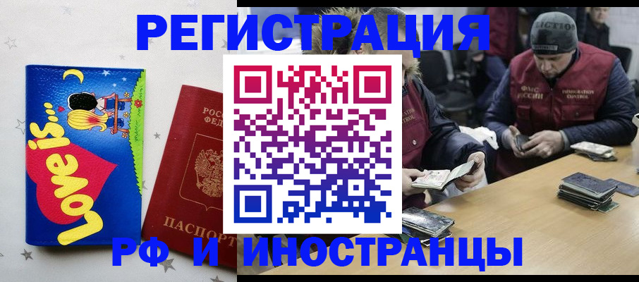 где прописаться в Новосибирской области