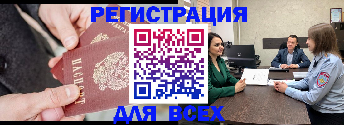 прописка для кредита в Новосибирской области