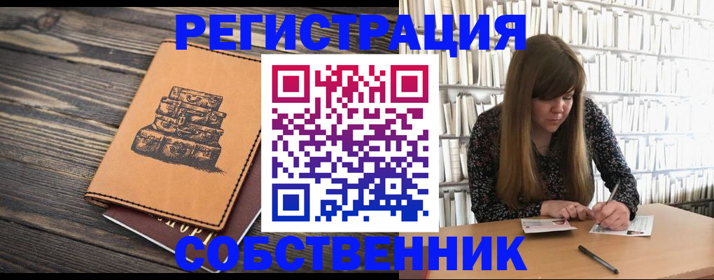 временная регистрация поиск в Новосибирской области